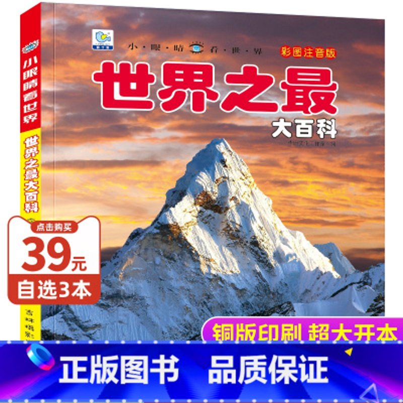 在线百科全书：知识的宝库还是信息迷宫？