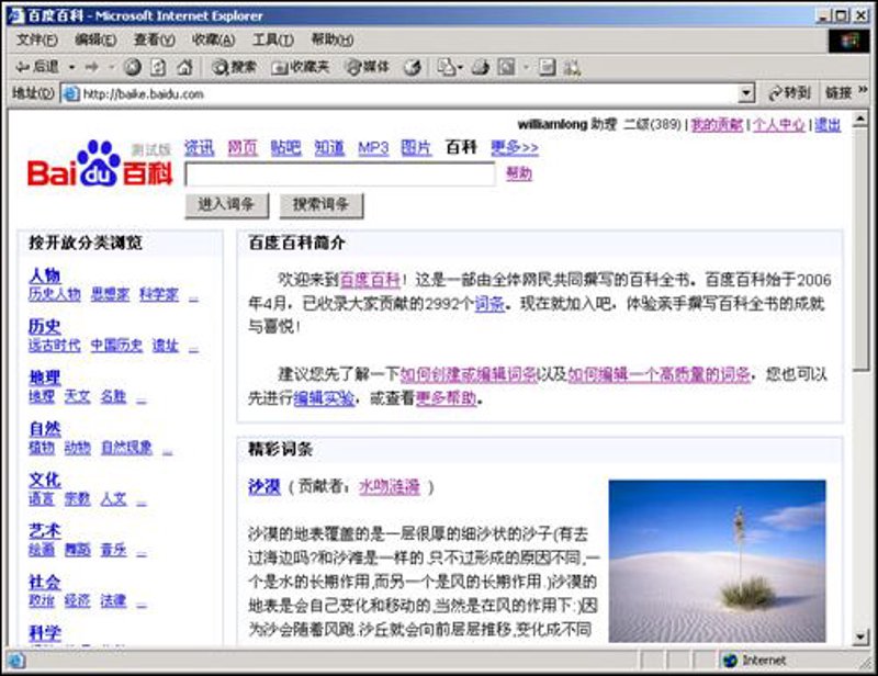 什么是百科全书？它在现代社会中的作用是什么？