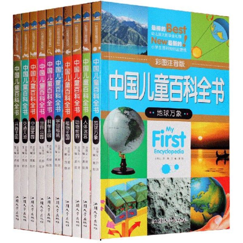 在线百科全书