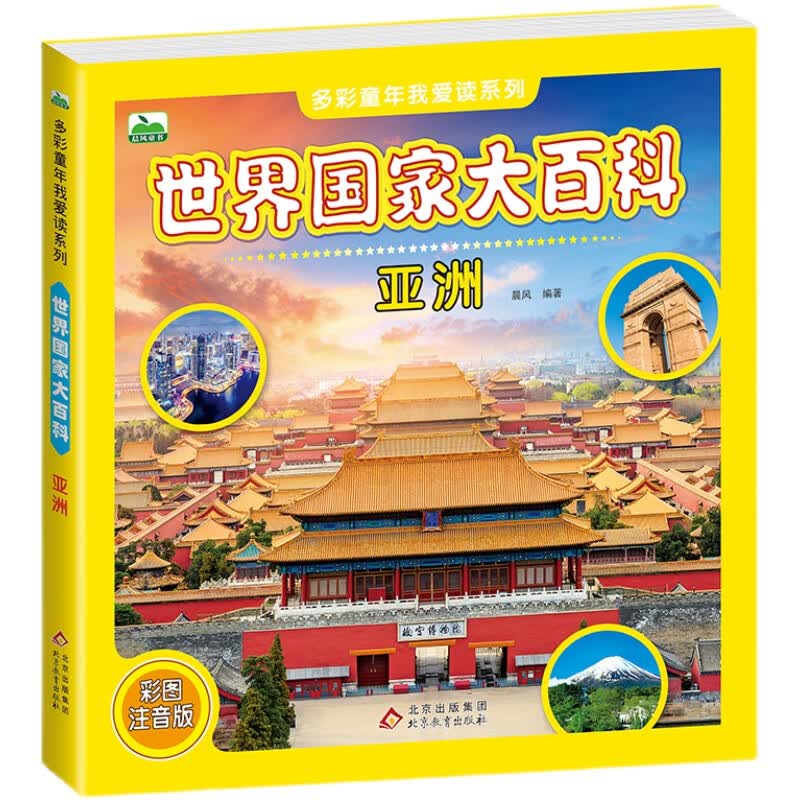 维基百科：知识的宝库还是信息的迷宫？