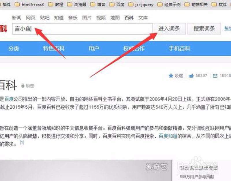 自由百科：构建属于自己的知识库