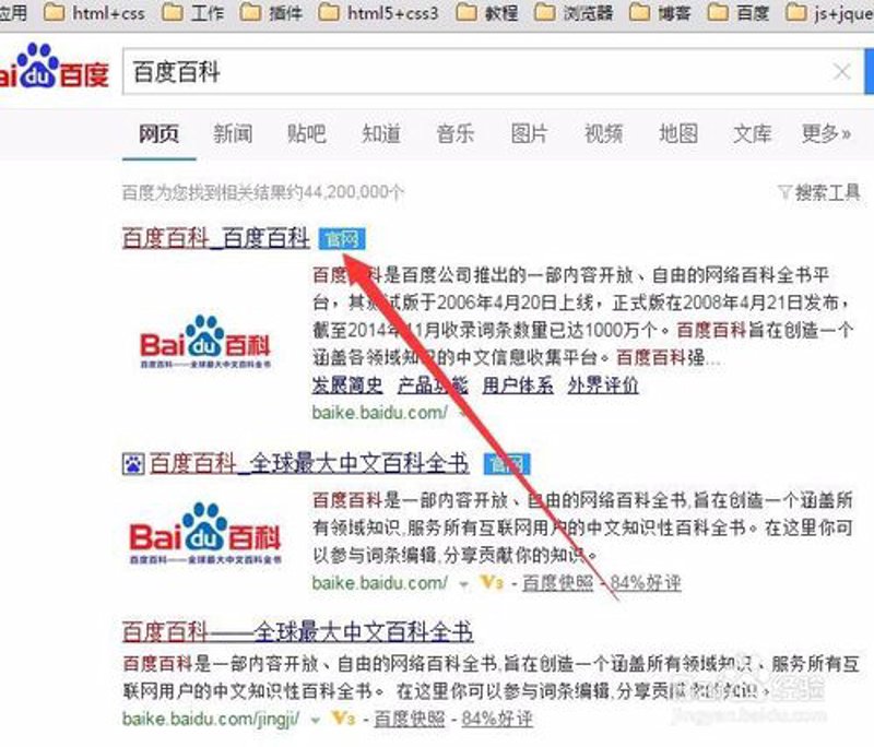 网络百科：信息海洋的导航灯