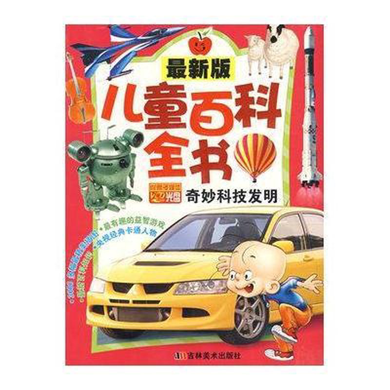 多媒体百科全书